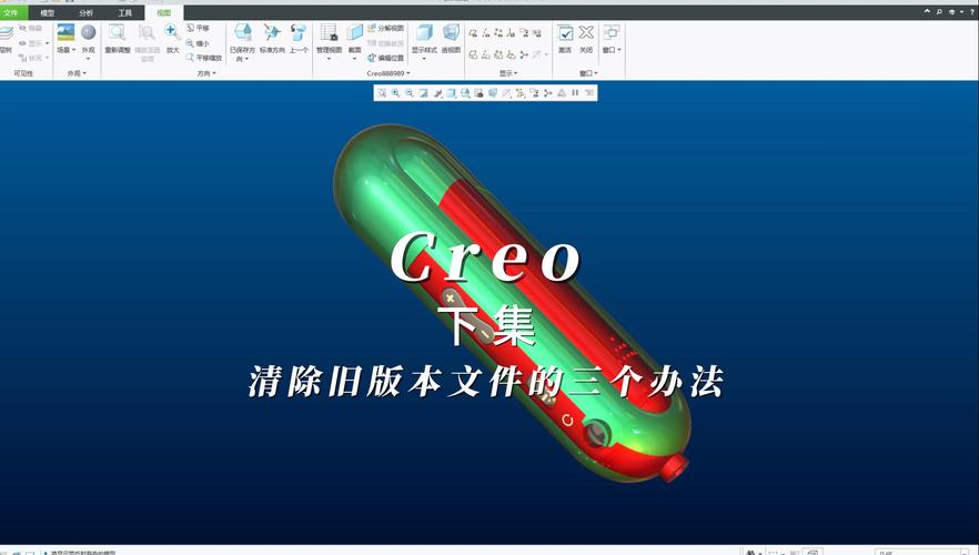 ProE删除命令在哪？如何快速删除对象？-图3