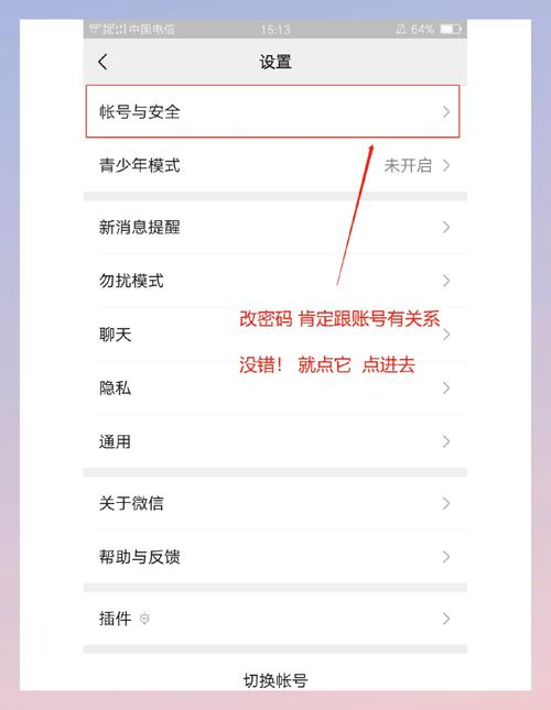 备案主体密码如何修改-图3 备案主体密码如何修改-图3