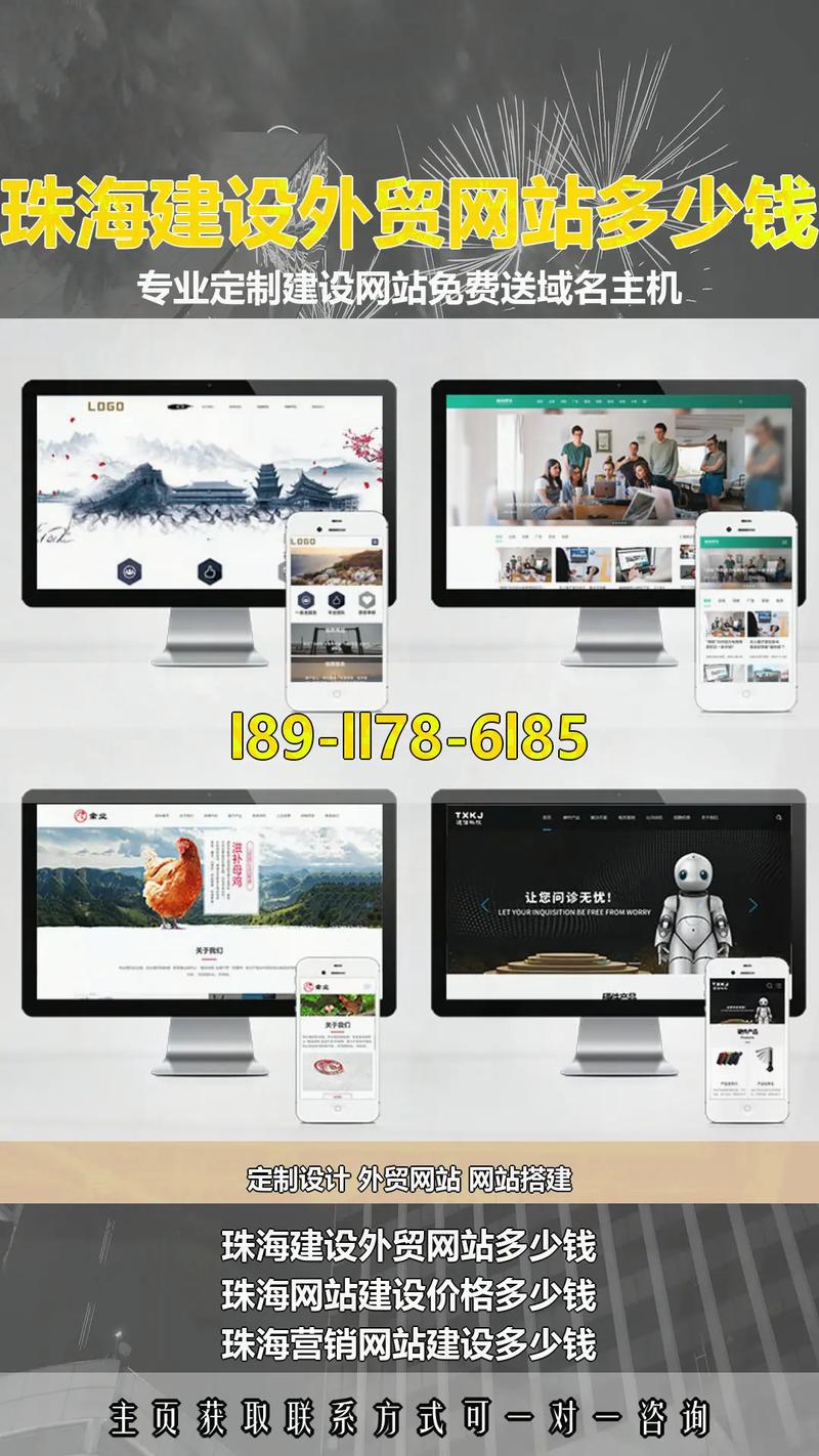 珠海专业机械网站建设如何提升企业线上竞争力？-图3