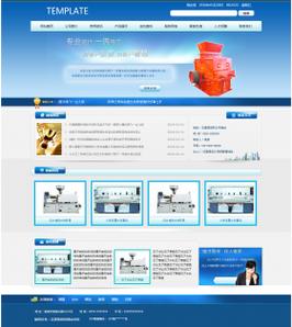 珠海专业机械网站建设如何提升企业线上竞争力？-图2