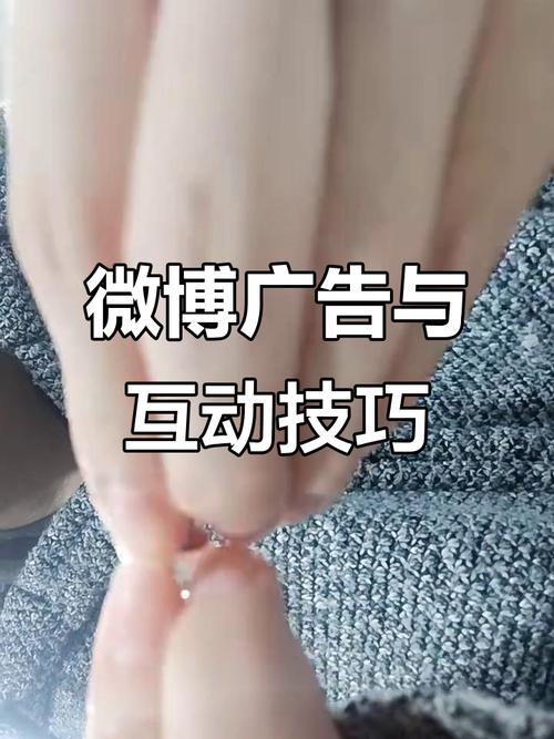 企业微博宣传怎么做？有效方法有哪些？-图2