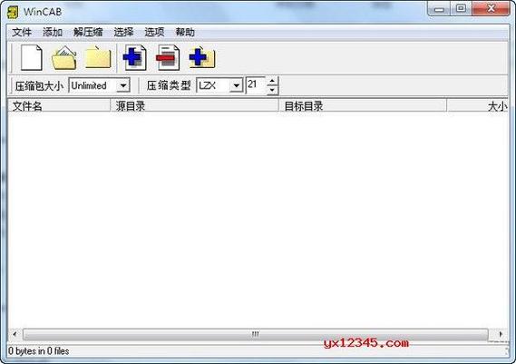 命令安装cab-图3
