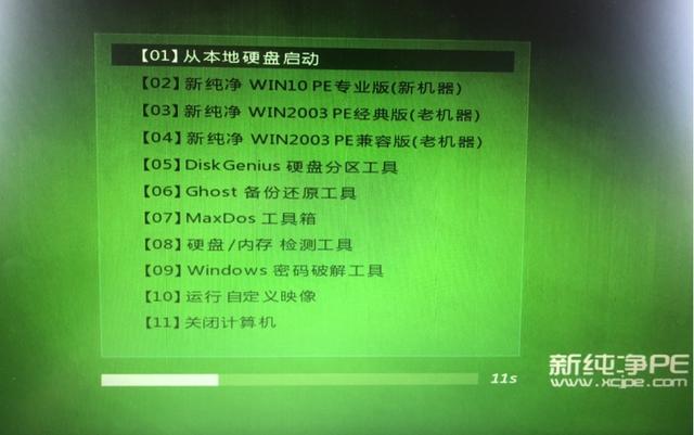 pe系统下如何正确执行关机命令?-图2 pe系统下如何正确执行关机命令?-图2