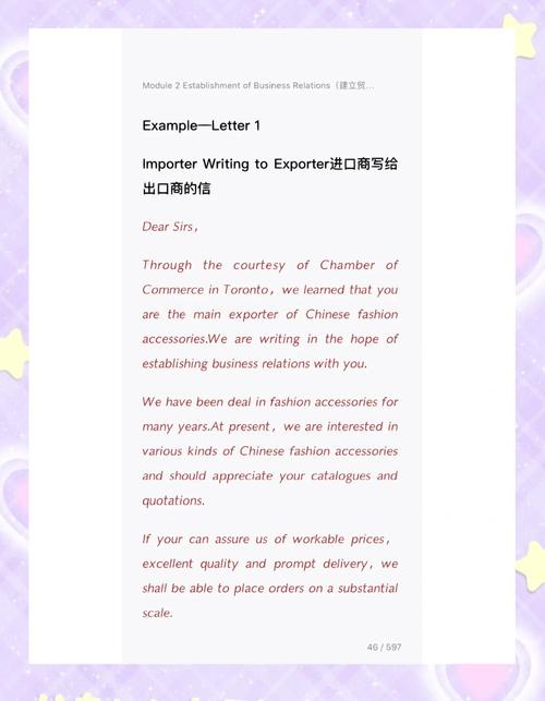 外贸信件怎么写才能高效沟通？-图2