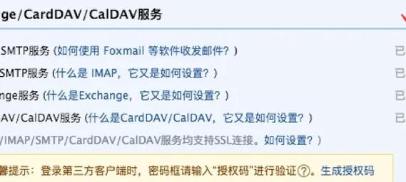 ERP如何收取Exchange邮件？-图1