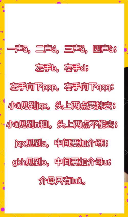 生字注音声调怎么改？-图2