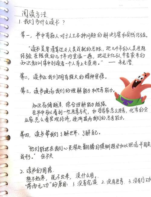 高效读书虫的秘诀是什么？-图3