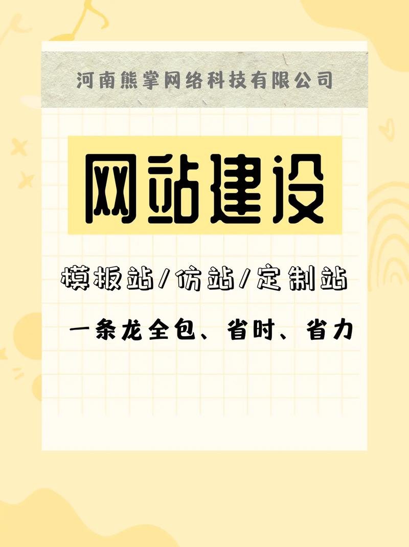 网站建设朋友圈文案怎么写？-图2
