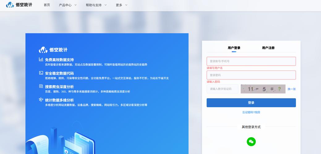 网站统计代码怎么获取？-图2