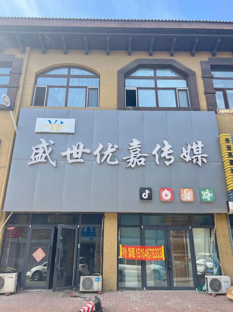 网诚传媒，长春网站建设有何优势？-图1