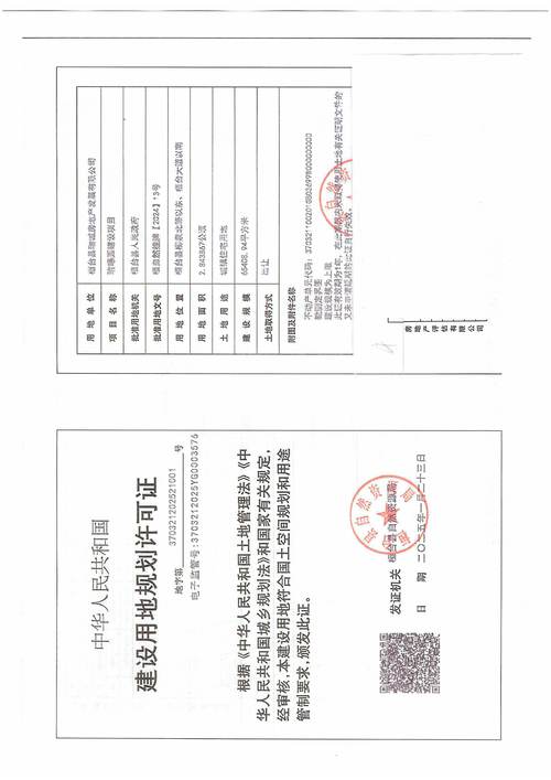 沧县建设发展有限公司有何发展规划？-图3