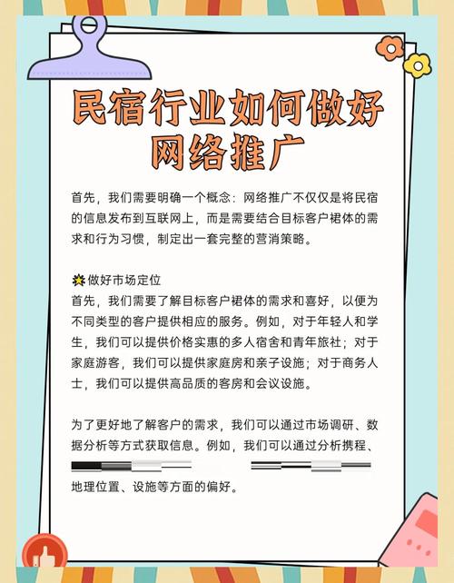 企业网络推广该从何入手?-图3 企业网络推广该从何入手?-图3