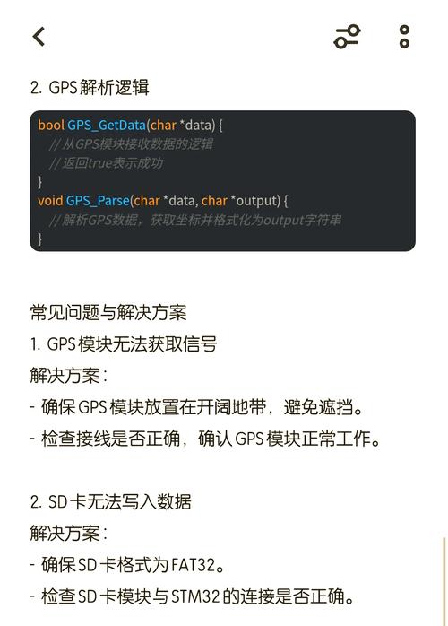 GPS串口命令有哪些？-图2