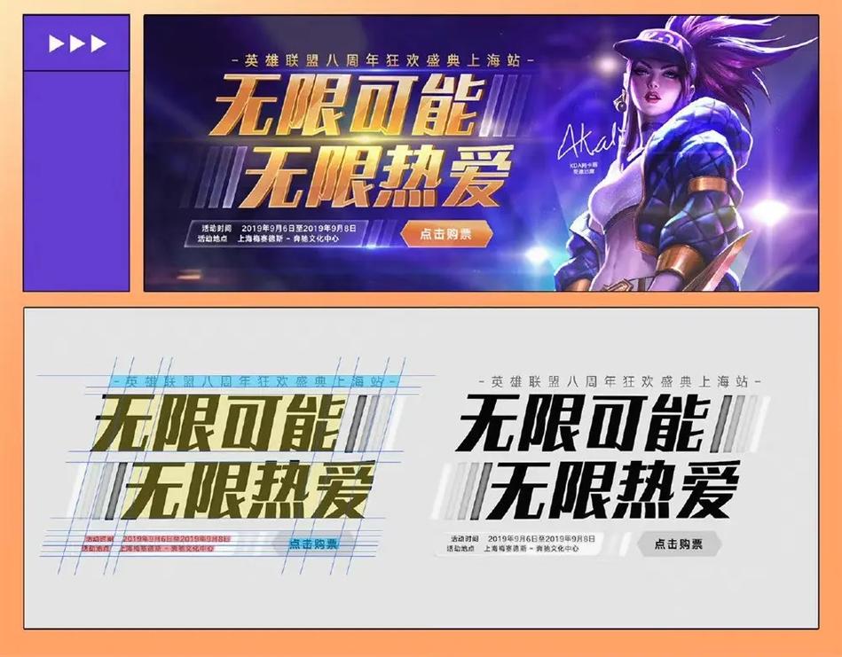 如何设计好banner文字-图3