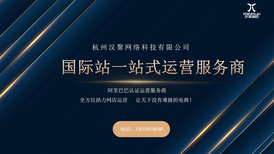 杭州B2C网站建设，如何快速搭建？-图3