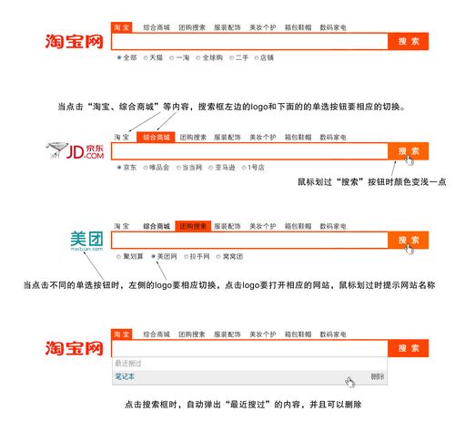 网页搜索栏制作步骤有哪些?-图3 网页搜索栏制作步骤有哪些?-图3