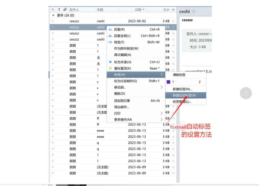 Foxmail如何添加公司邮箱?步骤是什么?-图1 Foxmail如何添加公司邮箱?步骤是什么?-图1