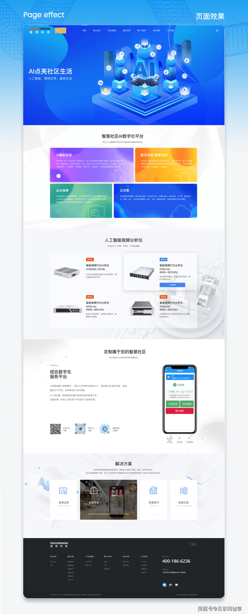 企业网站建设网页设计-图1 企业网站建设网页设计-图1