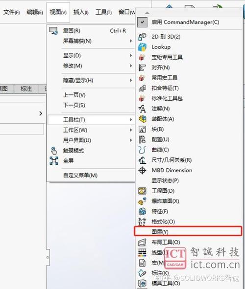Solidworks裁剪命令怎么用?-图2 Solidworks裁剪命令怎么用?-图2