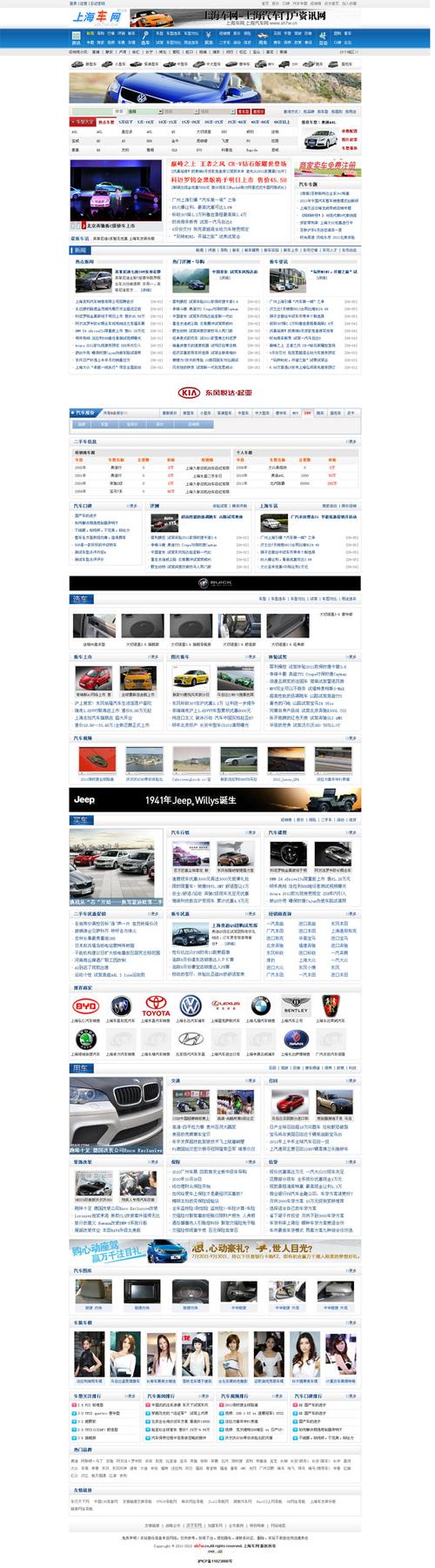 做汽车团购的网站建设-图1 做汽车团购的网站建设-图1