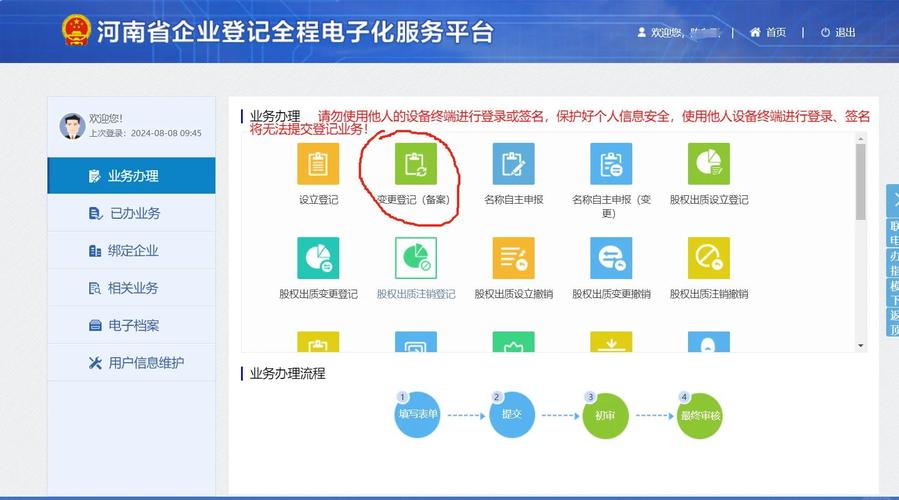 网站备案信息怎么变更?-图1 网站备案信息怎么变更?-图1
