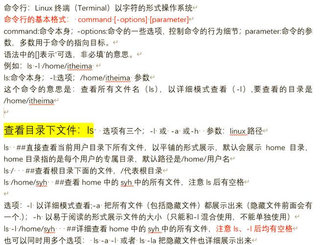 ls d命令-图2 ls d命令-图2