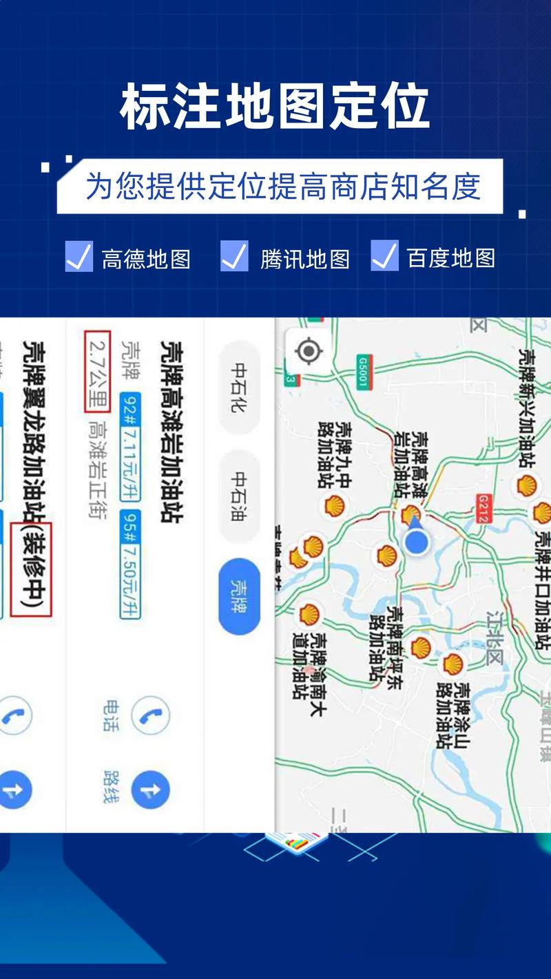 网站如何精准实现定位功能?-图2 网站如何精准实现定位功能?-图2