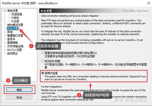 FTP密码忘了怎么找？-图3