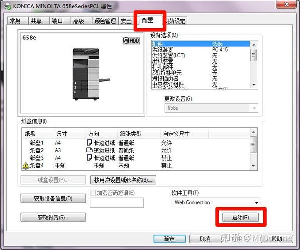 FTP密码忘了怎么找？-图1