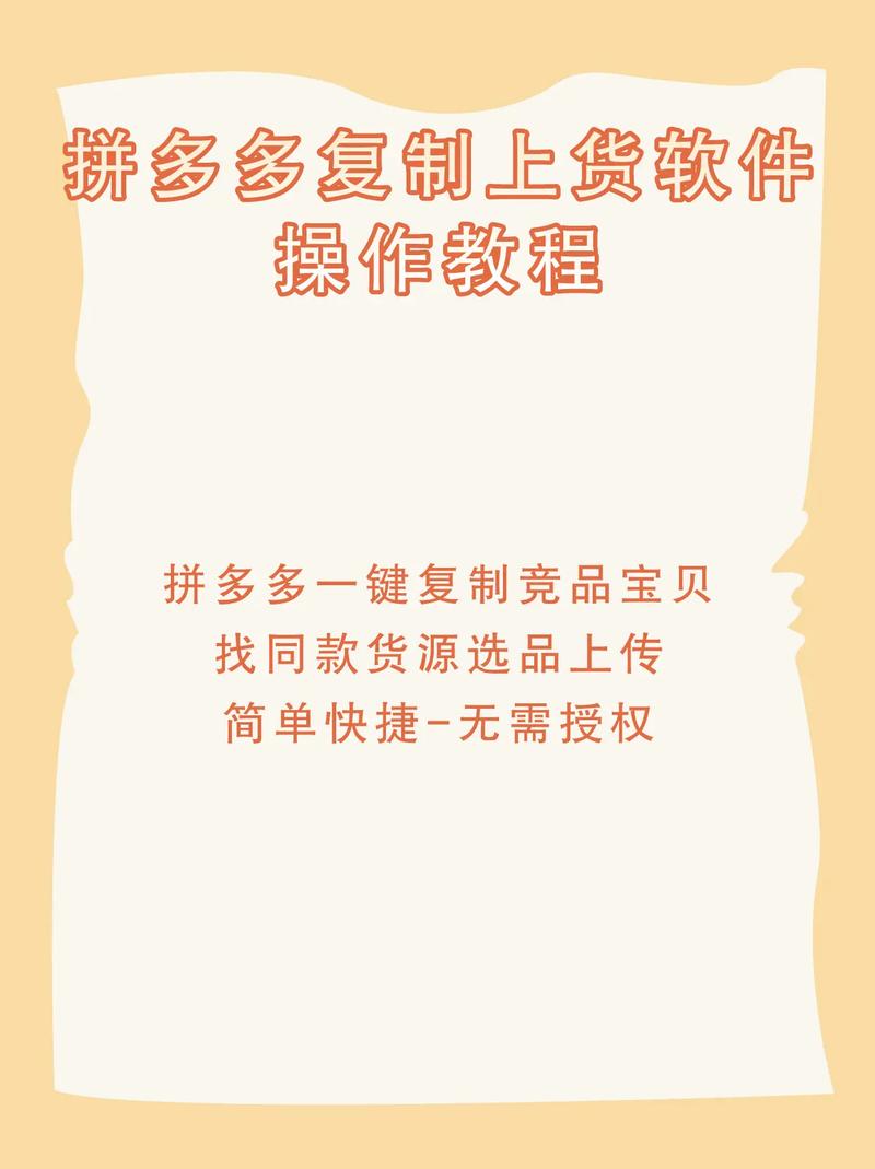 拼多多如何复制赚钱?模式可复制吗?-图1 拼多多如何复制赚钱?模式可复制吗?-图1