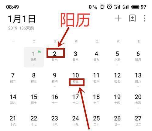 农历怎么看?自己农历日期怎么查?-图2 农历怎么看?自己农历日期怎么查?-图2