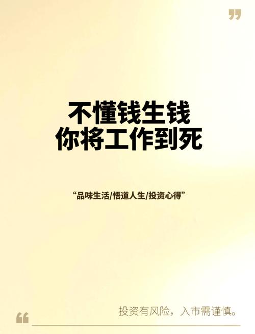 钱生钱的核心逻辑是什么？-图2