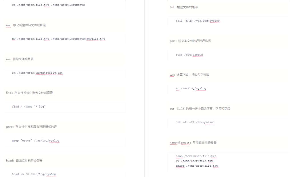 shell 连接命令有哪些?-图1 shell 连接命令有哪些?-图1