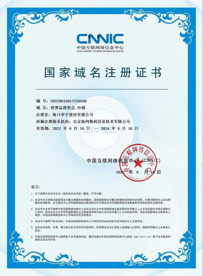 备案域名转让过户流程是?-图2 备案域名转让过户流程是?-图2