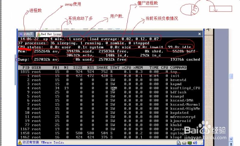 top命令如何显示虚拟机virt信息?-图1 top命令如何显示虚拟机virt信息?-图1