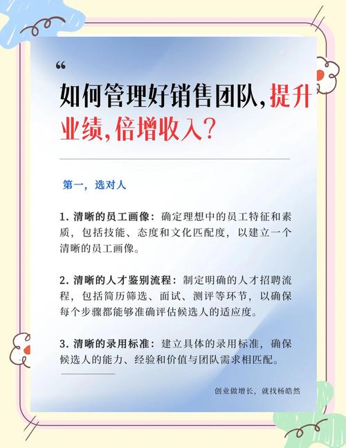 销售团队如何内部造势?关键在哪?-图1 销售团队如何内部造势?关键在哪?-图1