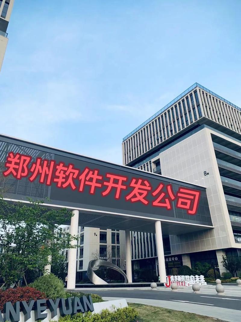 郑州知名网站建设公司哪家好？-图2