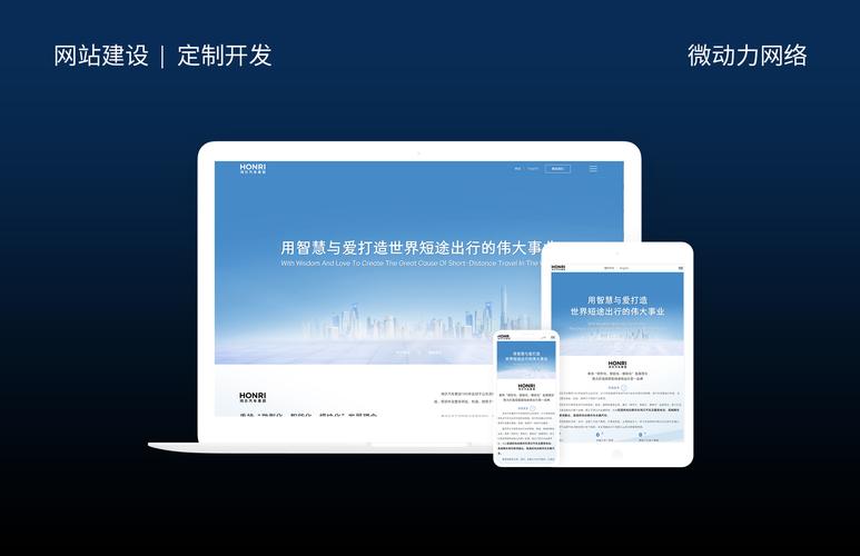 上海服装集团网站建设如何提升品牌与销售？-图3