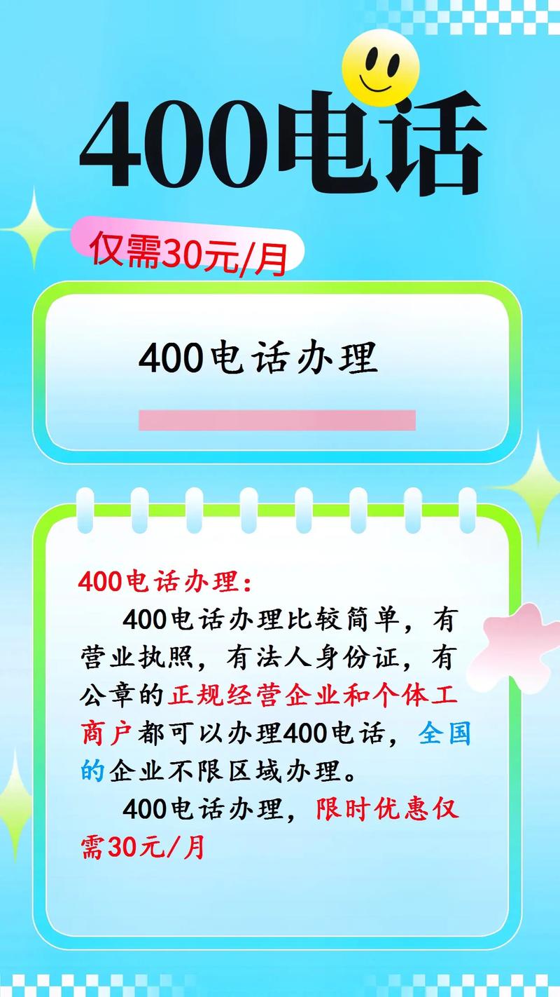 昆山400电话如何办理-图3