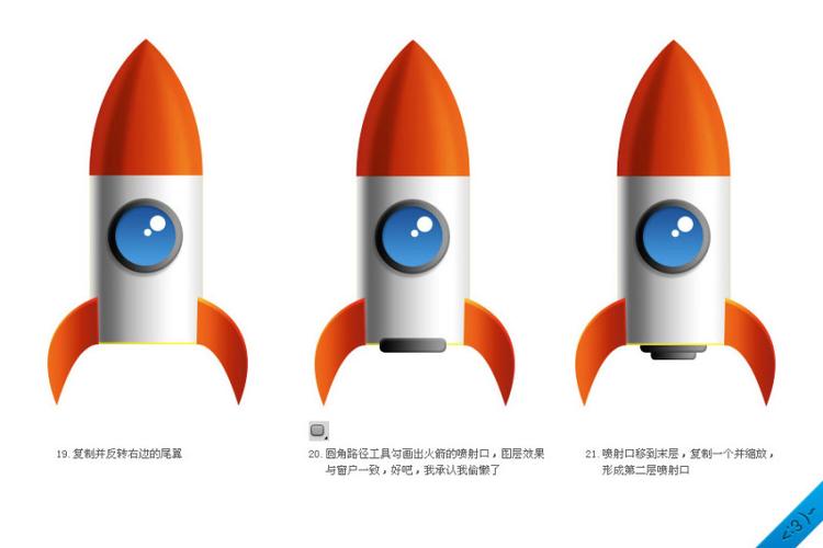 PS画火箭,新手如何快速上手?-图1 PS画火箭,新手如何快速上手?-图1