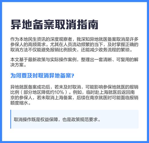 备案信息怎么删?-图1 备案信息怎么删?-图1