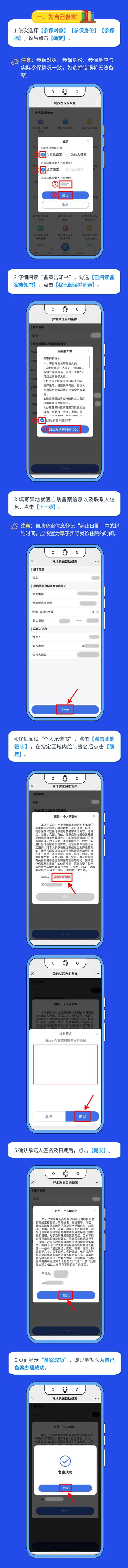 备案信息怎么删？-图2