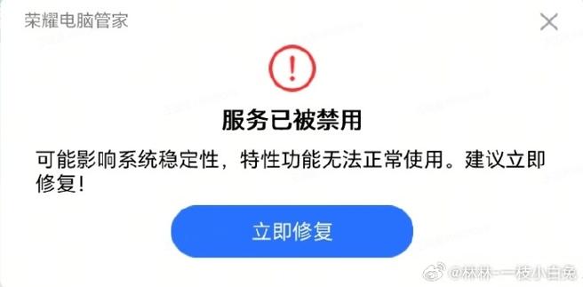 如何禁用不明服务?安全防护怎么做?-图1 如何禁用不明服务?安全防护怎么做?-图1