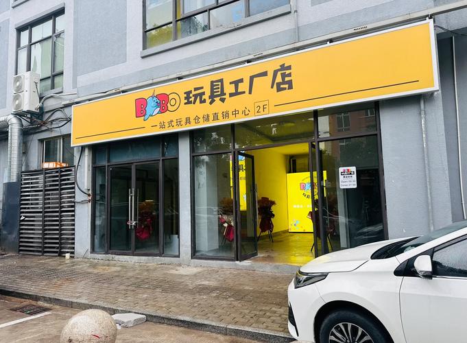 儿童玩具商城网站建设,如何打造吸引孩子的线上乐园?-图1 儿童玩具商城网站建设,如何打造吸引孩子的线上乐园?-图1