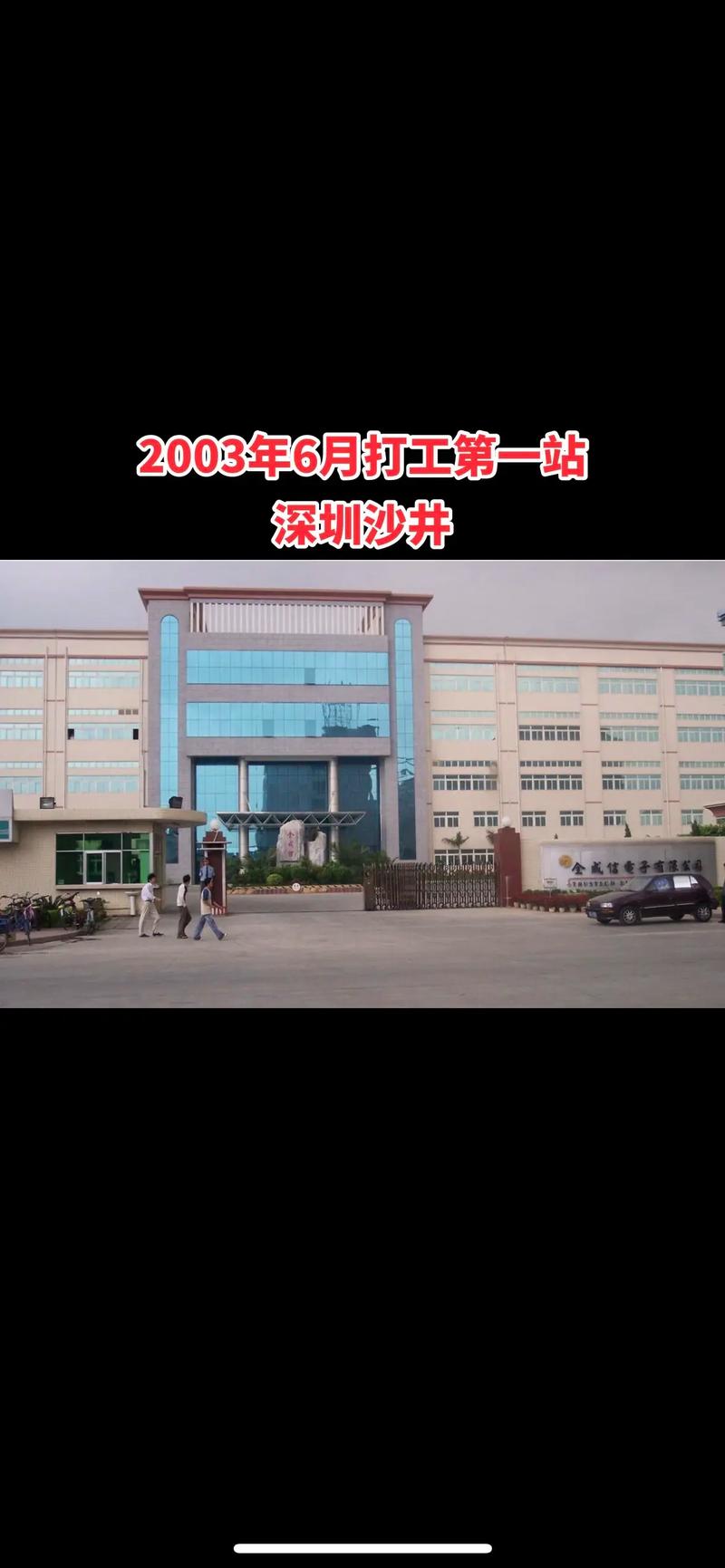 深圳沙井公司网站建设如何高效落地？-图1