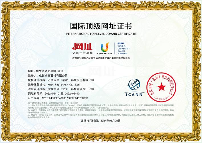 企业网站建设申请域名-图3