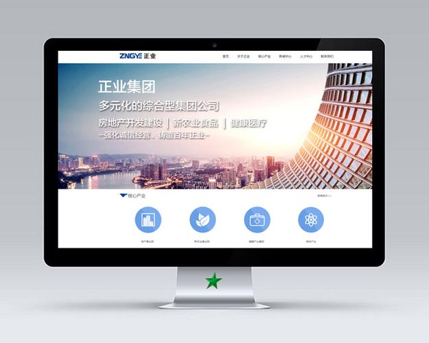 部门定制网站建设公司,哪家专业靠谱?-图1 部门定制网站建设公司,哪家专业靠谱?-图1