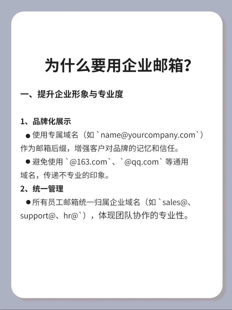 外贸域名邮箱怎么申请?-图3 外贸域名邮箱怎么申请?-图3