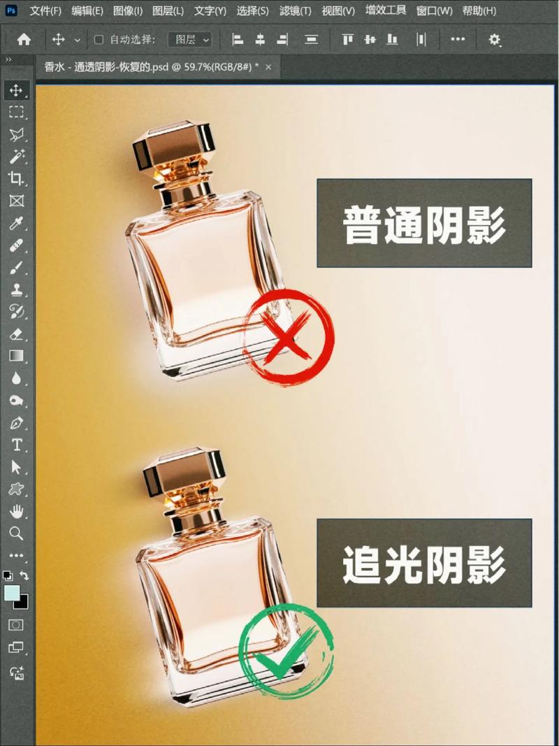 ps如何使物体发光-图2 ps如何使物体发光-图2