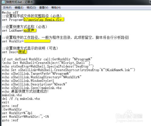 bat命令中goto如何正确使用?-图2 bat命令中goto如何正确使用?-图2